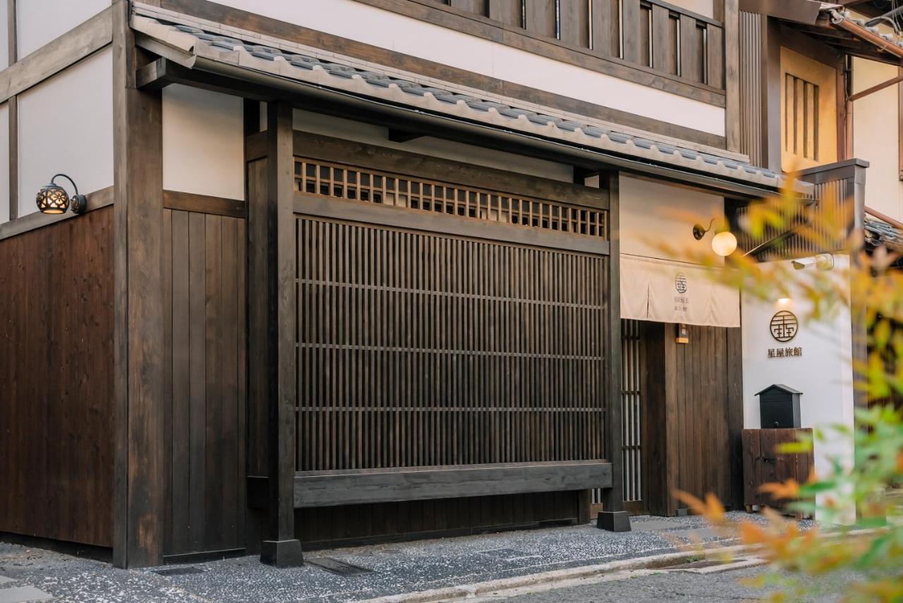 谷町君 星屋旅館 離宮ノ宿 Kyoto Exterior photo